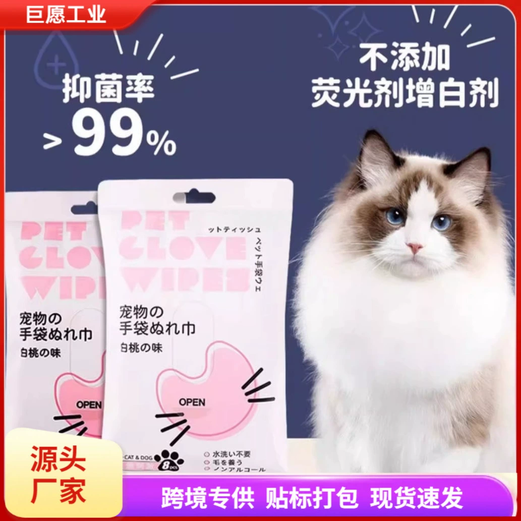 Домашние животные одноразовые перчатки для кошек и собак моющие салфетки для собак
