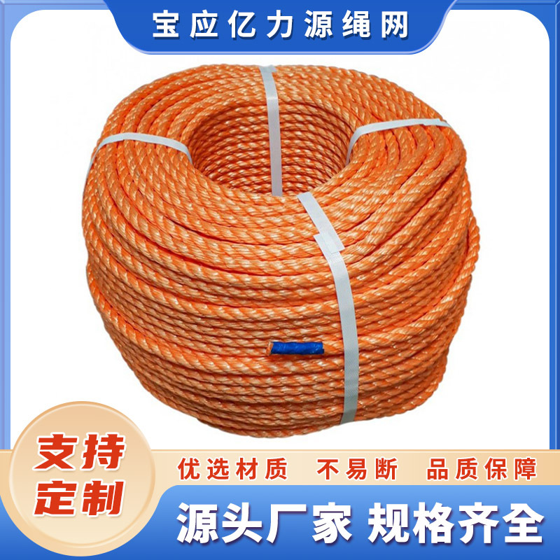 pp塑料捆扎绳三股丙纶绳颜色多样厂家直销三股尼龙绳耐磨船用缆绳
