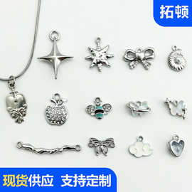 四芒星拉片手工diy爱心吊坠蝴蝶挂件项链手链挂饰服装辅料配件