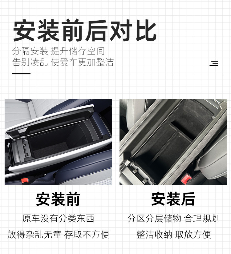Suitable for 2024 Saic Tiguan L Pro Armrest Box Central Control Storage Box Tiguan Pro Automotive Supplies