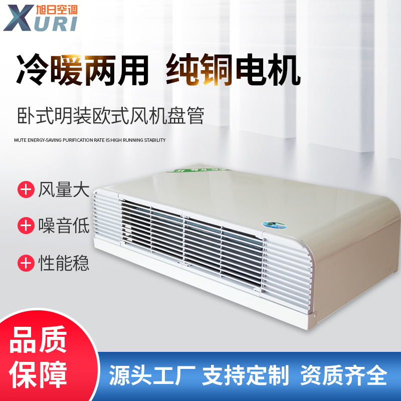 厂家直售风机盘管 卧式暗装空调末端冷暖两用卧式暗装风机盘管