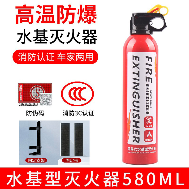 580ml 수성소화기[싱글병] + 스트랩 + 고정프레임