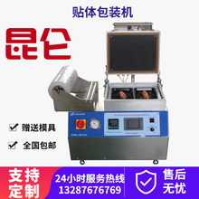 廠家定制真空三文魚包裝真空覆膜包裝設備牛肉貼體機現貨送托盒膜