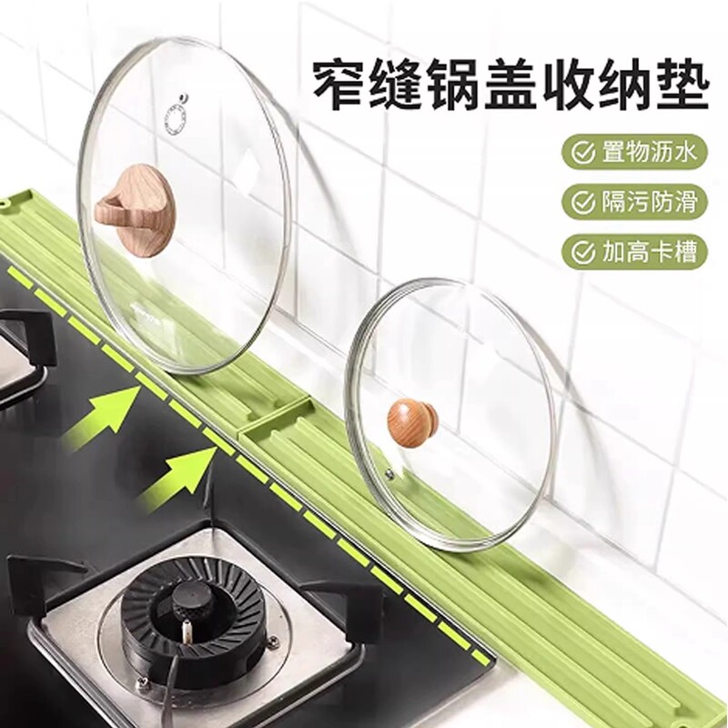 窄缝锅盖收纳垫家用厨房多功能台面放置垫防滑沥水灶台锅铲收纳垫|undefined