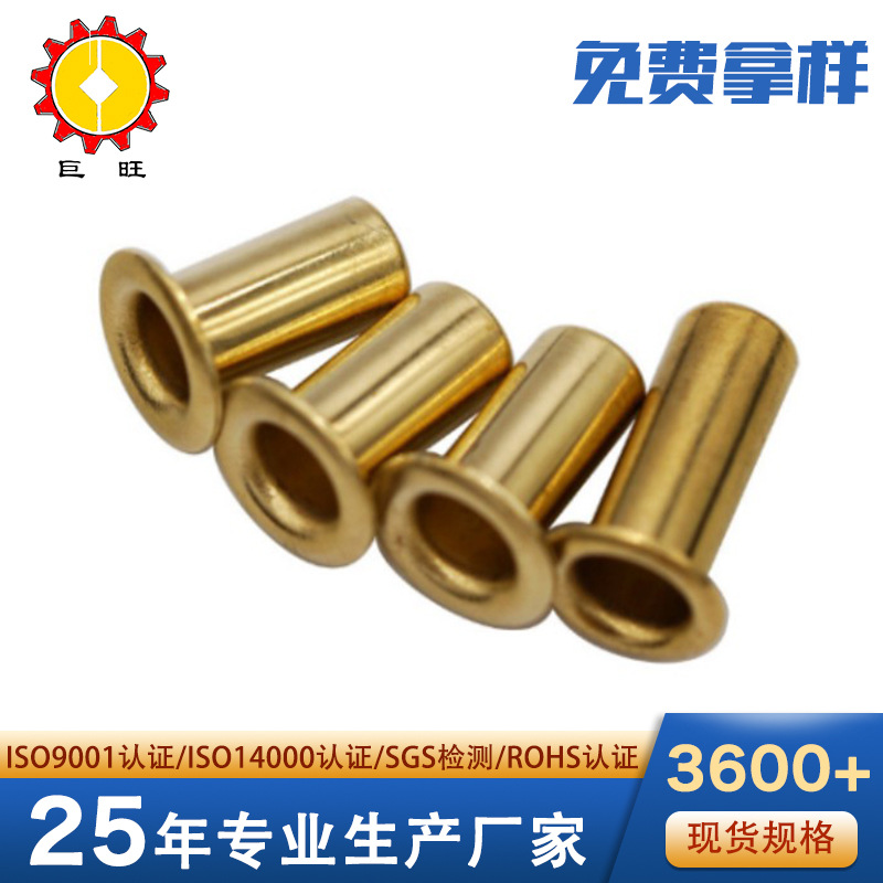 批发现货M4直管过孔圆头4*4*6鸡眼钉 全通孔黄铜空心铆钉管状柳钉