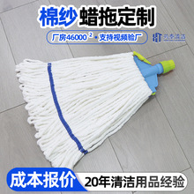 �̰�Ħ�����ϰ��޼�ˮϞ��Cotton yarn wax mop������ʽ�ղ����S