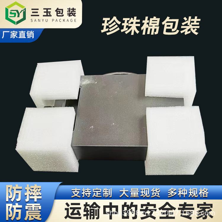 重庆EPE珍珠棉护角L型珍珠棉护条包装内衬发快递防撞护条泡 沫护