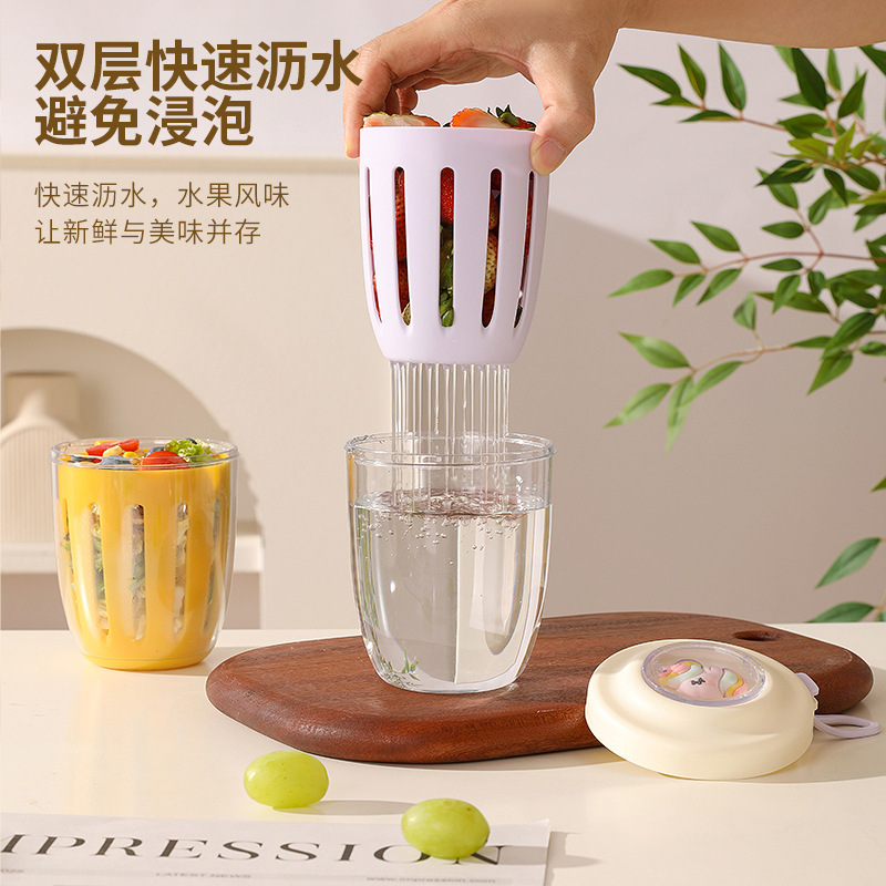 可爱风沙拉杯多用途水果杯子早餐沙拉杯外带野餐带叉子双层沥水杯|undefined