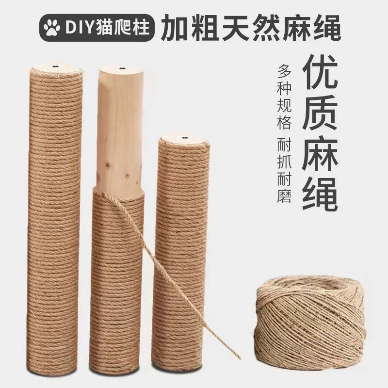 Деревянная стойка для кошек, сменная стойка для когтетроя, аксессуары для самостоятельной сборки, сизалевая стойка, стойка из джутовой веревки