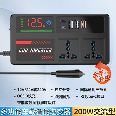 Ac Car Inverter 12V24V Universal to 220V High Power Smart Car Inverter Converter Charger (Mobil şarj cihazları) - chinese-neutral-ac-intelligent-digital-display-full-color-screen-breathing-light-super-flash-charge-n1-type