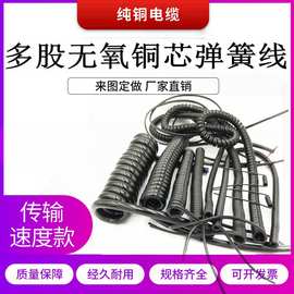 装备弹簧线机械器材电线灯具伸缩杆螺旋线PU伸缩电源线电缆阻燃