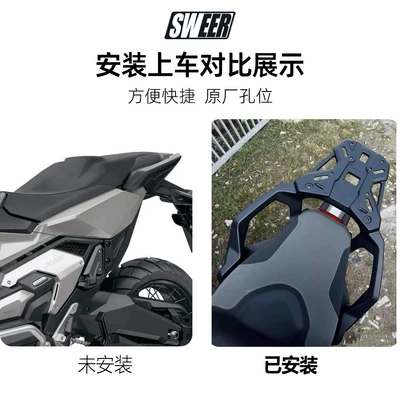 Motorcycle tail X-adv modified rear tail rack