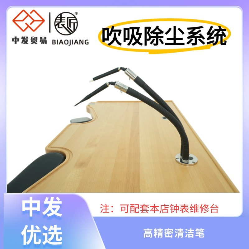 表匠瑞士标准吹尘吸尘笔负压高精度清洁笔手表维修吹风除尘风枪套