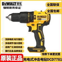 ���l�Â�DEWALT�oˢ��荶๦�ܳ��荛_���늄ӹ���DCD7781D2