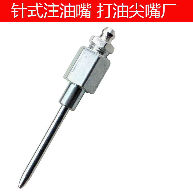 黄油枪针嘴套件钢制分配器黄油注射器针头黄油嘴配件润滑配件厂
