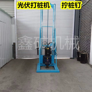 小型架子光伏打桩机架子光伏打桩机太阳能光伏打桩机庭院打桩机
