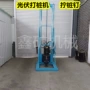 太阳能庭院架子光伏打桩机