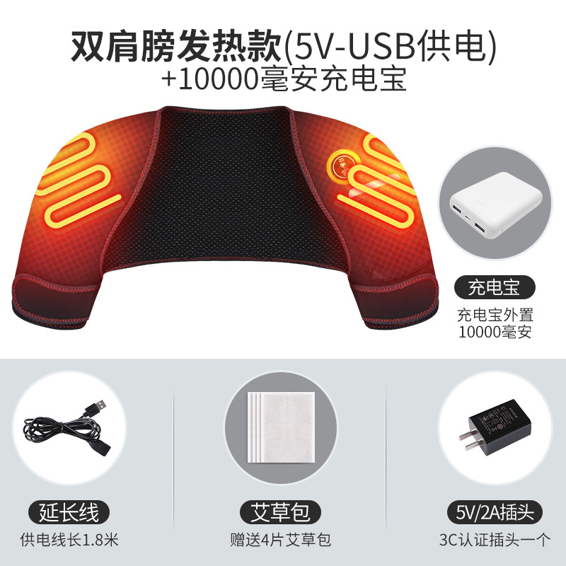 5V left and right shoulder heating 10000 mA charging treasure