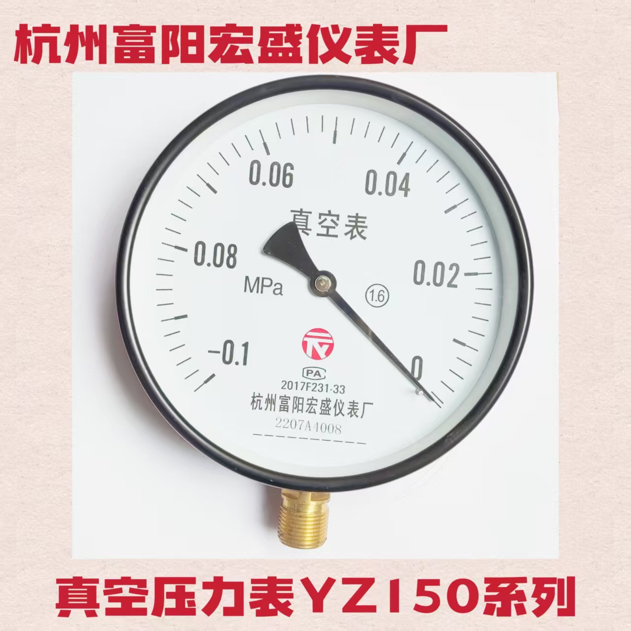 普通真空压力表150mm表面YZ150系列，常规螺纹M20*1.5