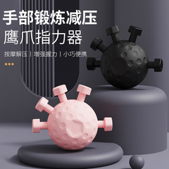 人気の指力トレーニング器具、イーグルクロー型ハンドエクササイズ、ストレス解消、圧迫運動、グリップボール、フィットネスグリップ