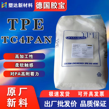 TPE���z��TC4PAN��ˮ���׼ӹ���uv�� ���Ժ� �ܷ������ ��|��