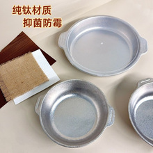 不锈钢纯钛凉皮盘子剁椒钢盘凉皮锣锣蒸盘带盖鱼锅双耳大盘鸡圆盘