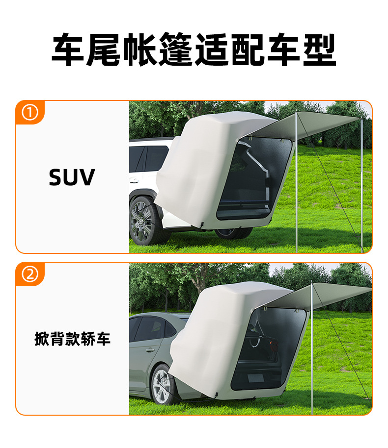 Car Rear Tent Suv No-Setup Trunk Sunshade Tent Outdoor Camping Multifunctional Trunk Tent Portable