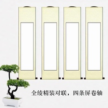 空白卷轴全绫精装四尺对开宣纸画轴批发国画对联四条屏挂轴立轴