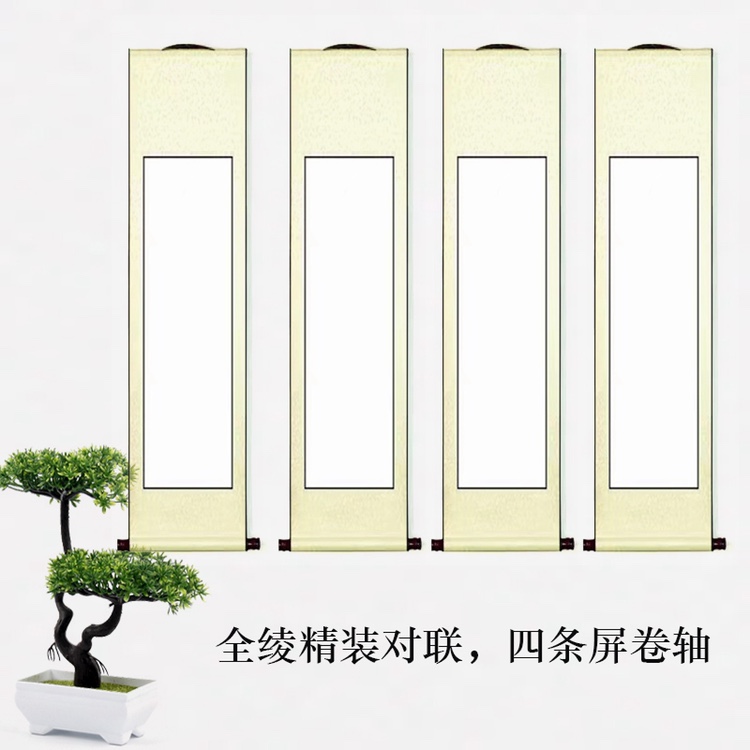 空白卷轴全绫精装四尺对开宣纸画轴批发国画对联四条屏挂轴立轴