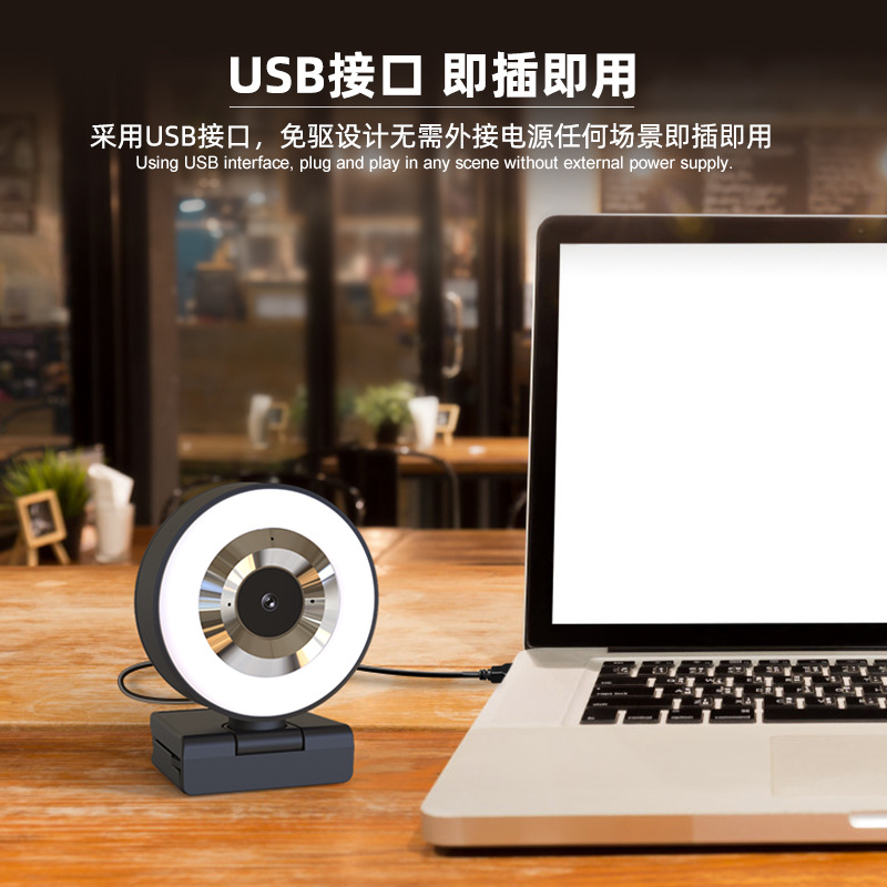 跨境现货 usb电脑摄像头1080P 网络直播高清视频会议webcam 2k