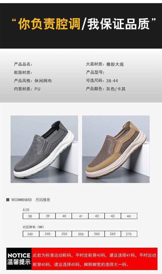 Giày lười nam lưới thoáng khí kiểu mới, đế bằng, phong cách thường ngày — Màu kaki【HT77663】, Màu xám【HT77663】 chi tiết 5