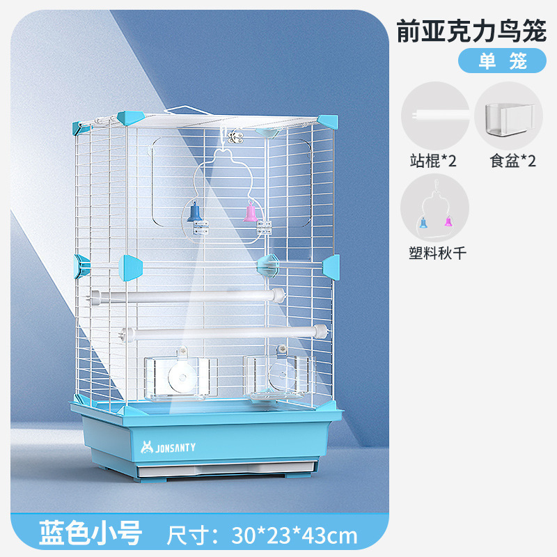 鸟笼鹦鹉笼子大型亚克力家用大号玄凤虎皮绣眼珍珠大鸟笼前透金属|undefined