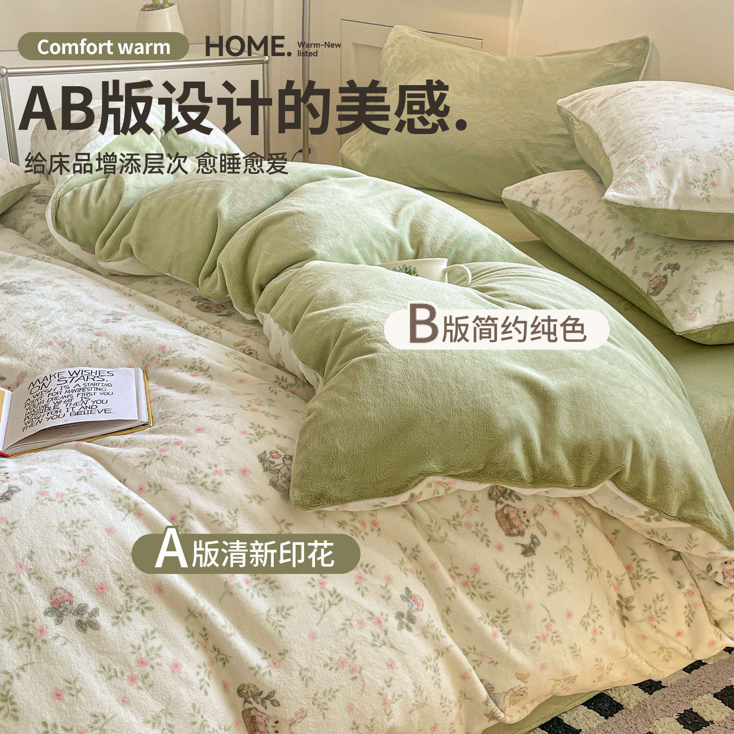 Invierno leche de seda gruesa cama de cuatro piezas pequeña seda de coral fresca gruesa sábanas cálidas cubierta de colcha de tres piezas 3