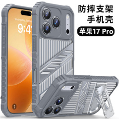 手机壳苹果17PRO max壳套iPhone16pro max15Pro手机壳防摔支架壳