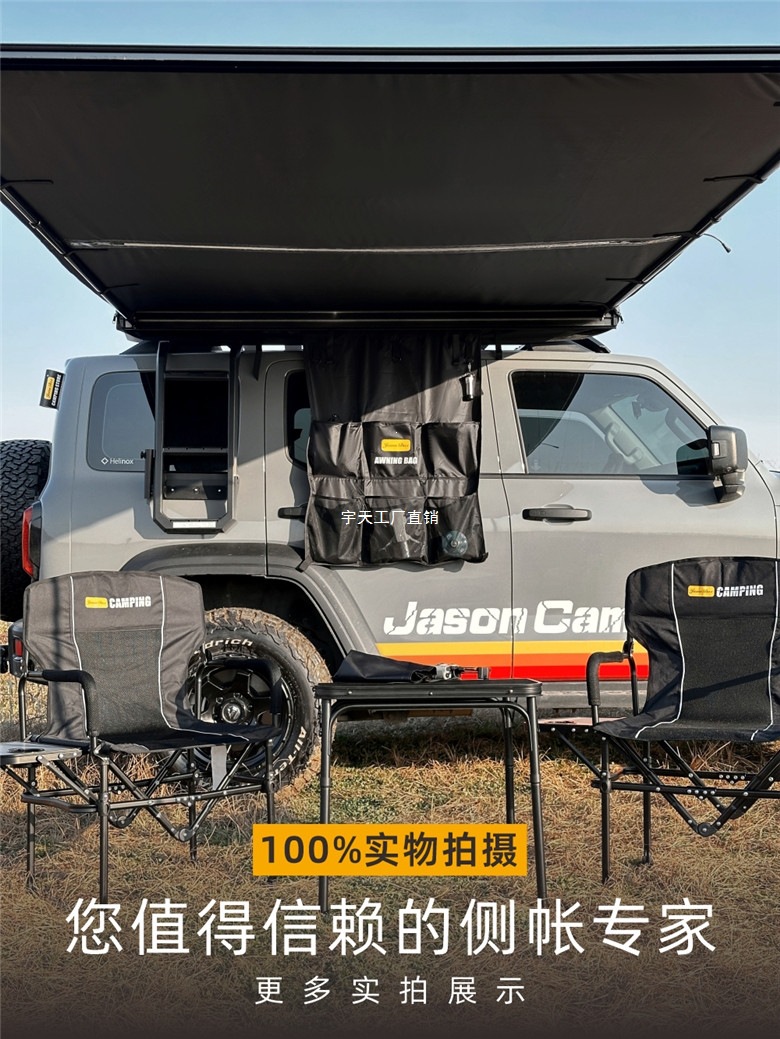 Jensen Outdoor Blackened Car Side Tent, Black Vinyl Canopy Tent, Aluminum Side Tent, Off-Road Sunshade, Camping Room, Car-Mounted Canopy
