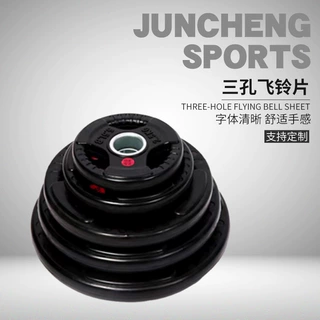 杠铃片2.5 10kg20公斤三孔手抓包铁大孔片橡胶奥杆举重片家用健身