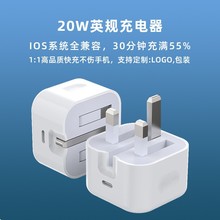 PD20W英规可折叠插头适配器 20W苹果PD充电器 适用iphone机快充头