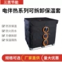 定制工业保温套管道保温套