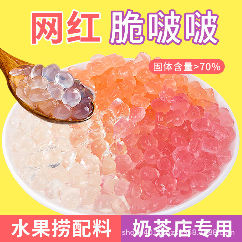 Crystal Ball Jelly, Crispy Popping Pearls, Crispy Popping Balls, Mango Sago Dessert, Taro Balls, Coconut Jelly, Pearl Milk Tea, Ice Jelly, Small Ingredients