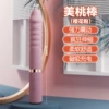 Meitao Stick-Basic Style (Antibacterial)