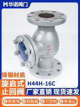 T䓷mʽֹyH44H-16C25CyˮֹyDN100