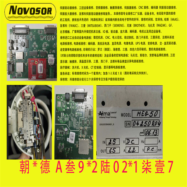 飞顿ALMA热拉提SPA RF射频仪器放大器RFP400维修议价