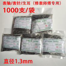 1000֧/��ֱ��1.3mm�ֱ��������ɶ�䓶���ᘲ��Nᘱ����펧�B���S
