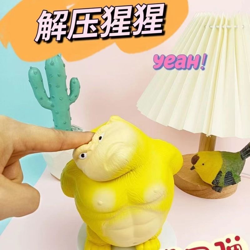 黄总猩猩解压玩具减压捏捏乐不服发泄慢回弹创意设计玩耍可爱礼品|undefined