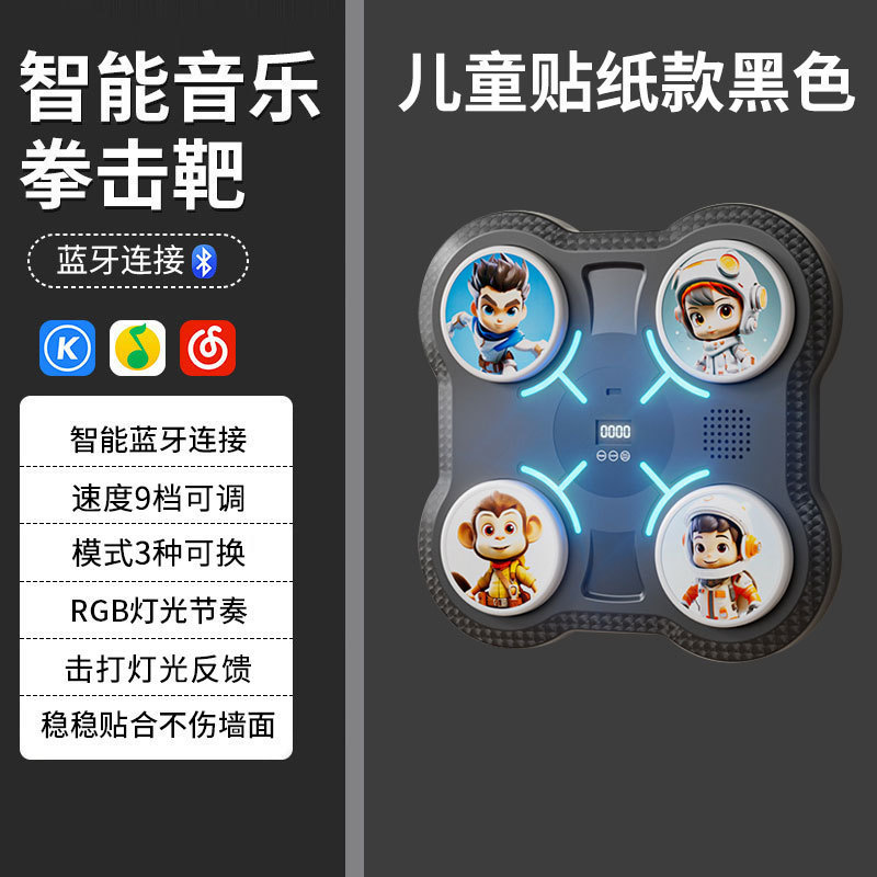 国境を越えた人気の Bluetooth 音楽ボクシングターゲット大人の家庭用ボクシングマシン子供の反応ターゲットフィットネストレーニング機器|undefined