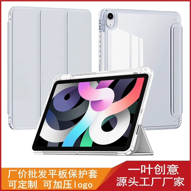 Подходит для iPadair 13 дюймов, защитный чехол. Прозрачный акриловый корпус с прорезью для ручки, тройной откидной чехол из кожи.