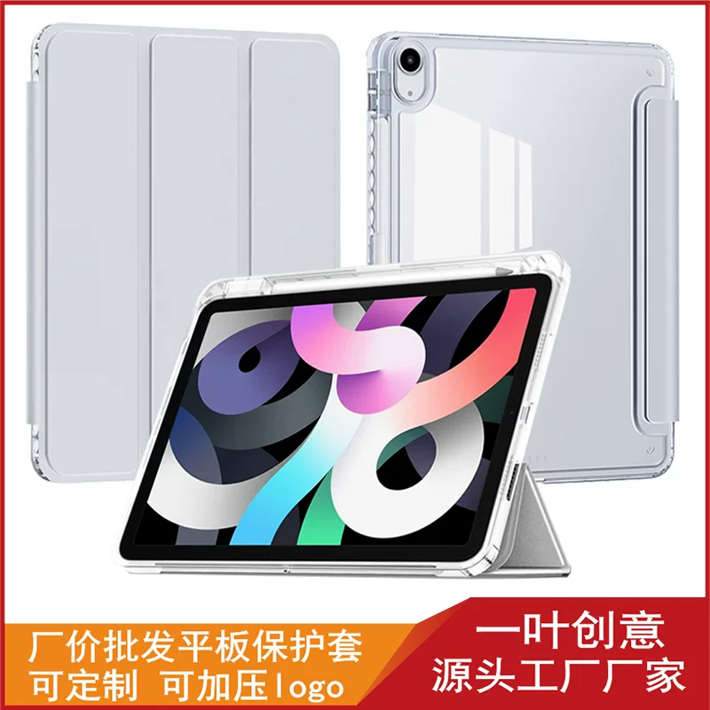 Подходит для iPadair 13 дюймов, защитный чехол. Прозрачный акриловый корпус с прорезью для ручки, тройной откидной чехол из кожи.