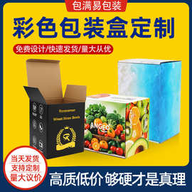 定制彩箱飞机盒拉链飞机盒订做小批量LOGO定做服装高端彩盒订制