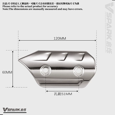 insulation board universal guard plate, Motorcycle exhaust pipe
