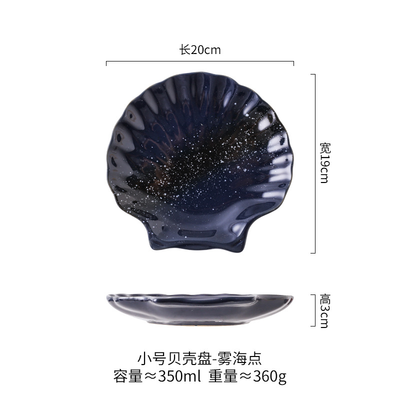 8 인치 쉘 디스크 [안개해]